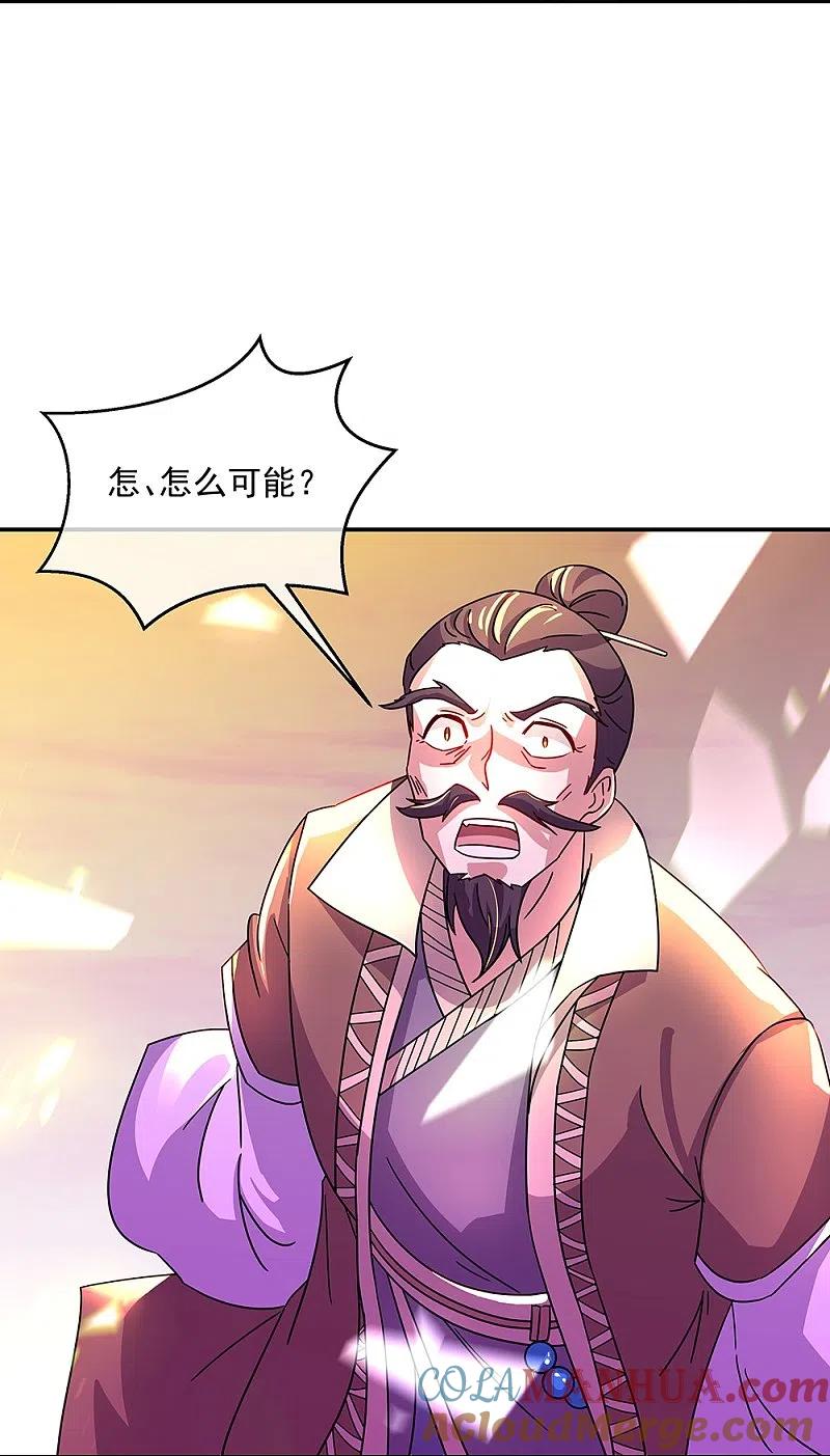 《绝世战魂》第318话 到此为止 第40页
