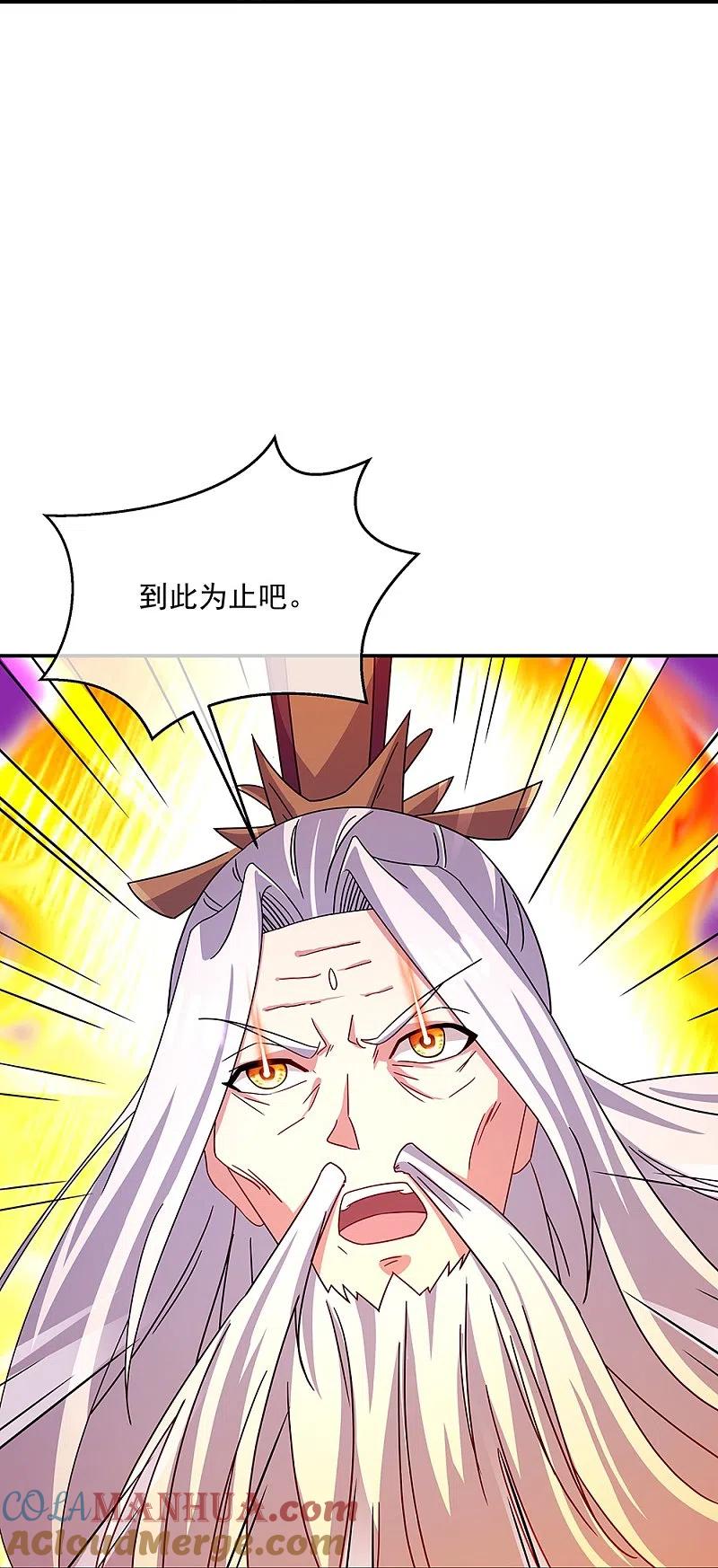 《绝世战魂》第318话 到此为止 第37页