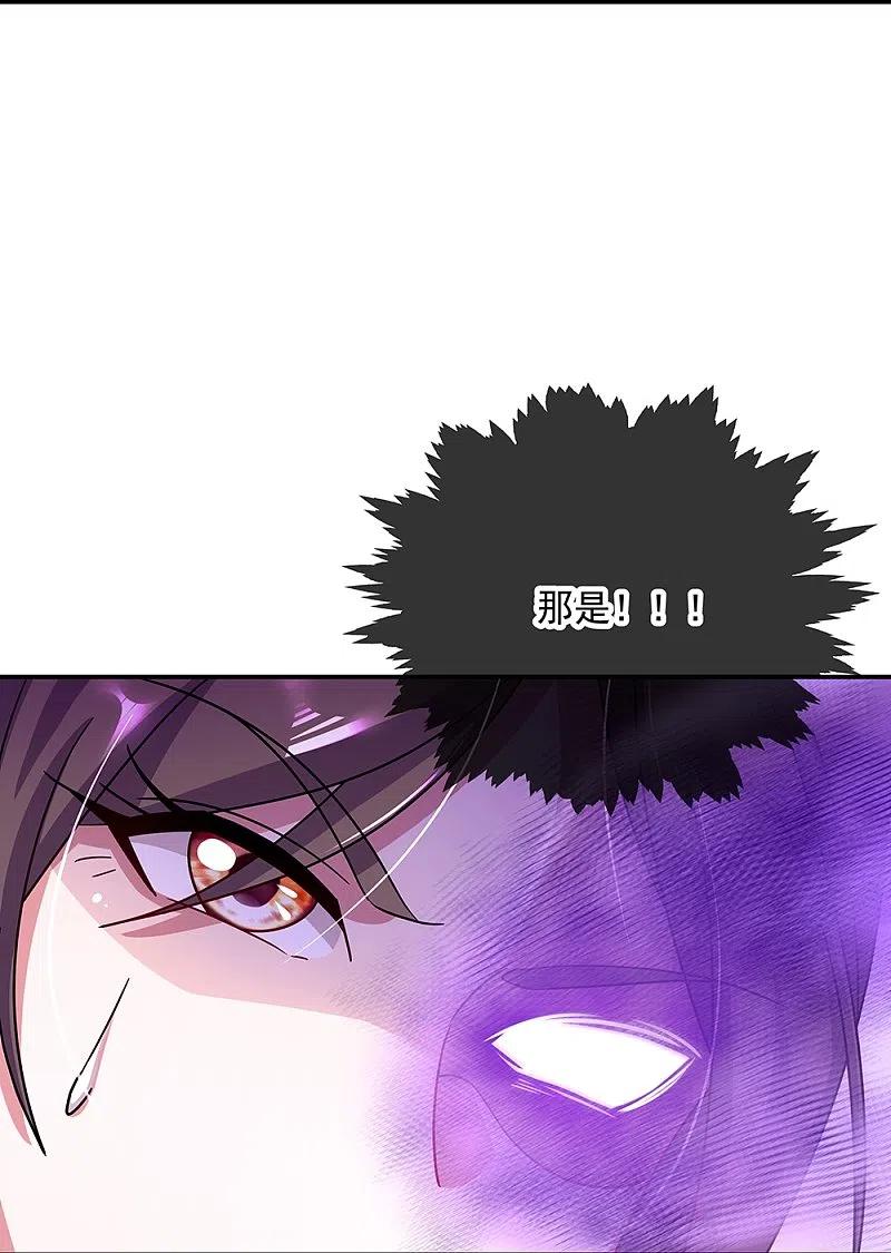 《绝世战魂》第318话 到此为止 第26页