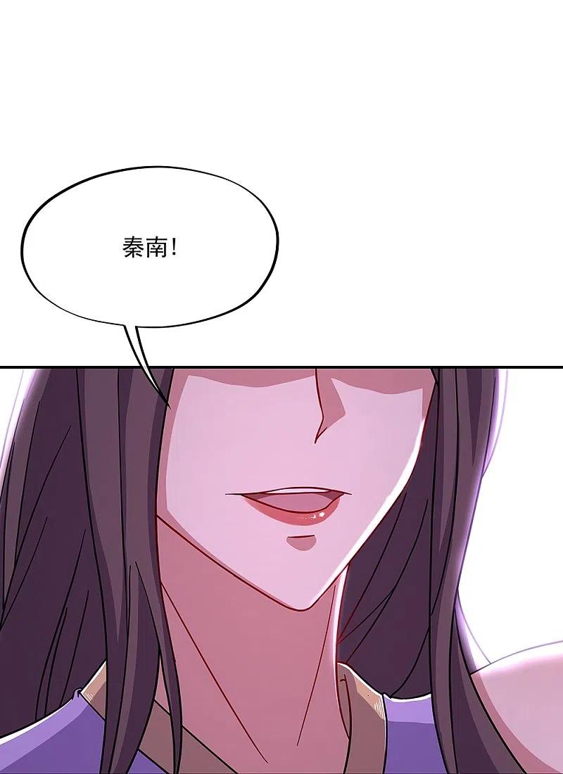 《绝世战魂》第318话 到此为止 第12页