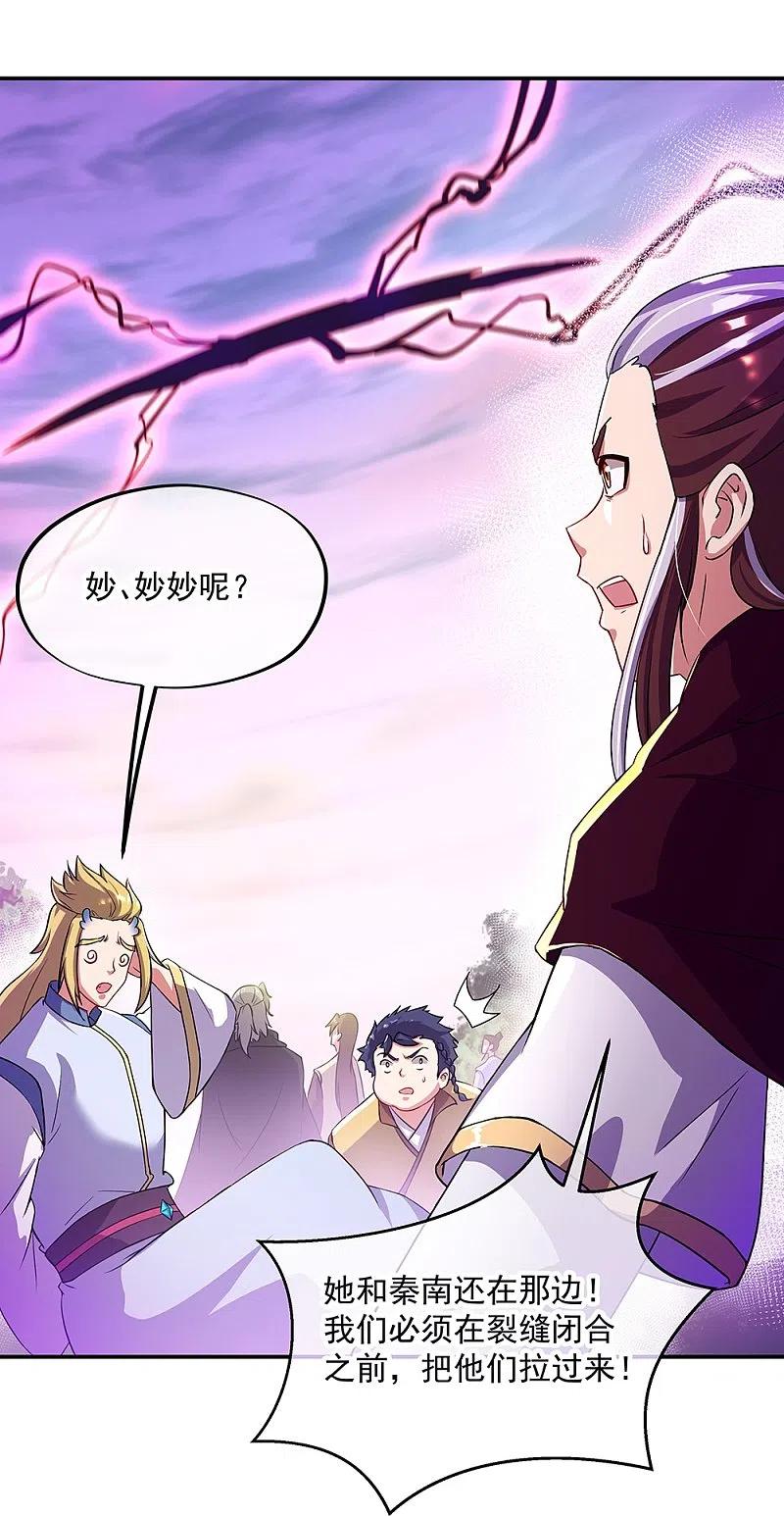 《绝世战魂》第318话 到此为止 第11页