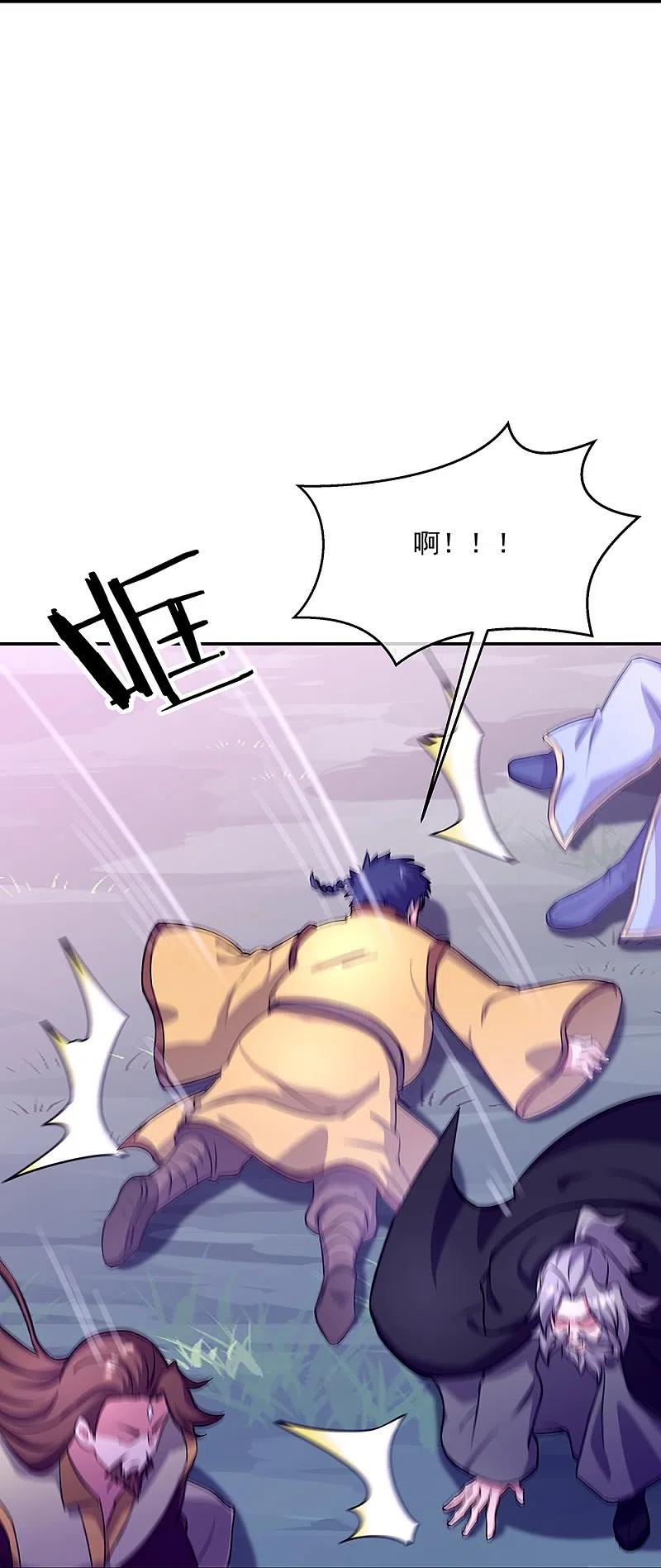 《绝世战魂》第318话 到此为止 第9页