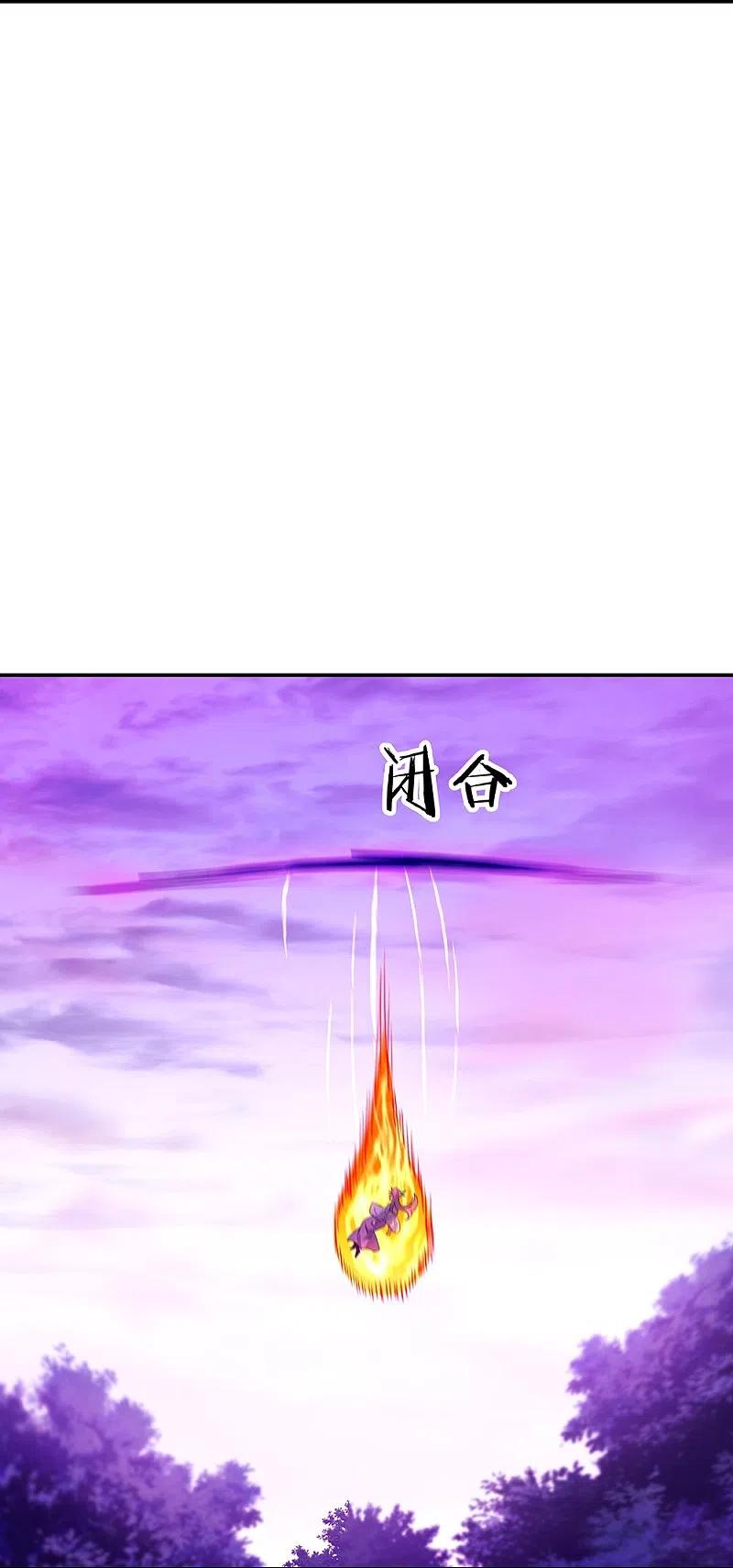 《绝世战魂》第318话 到此为止 第17页