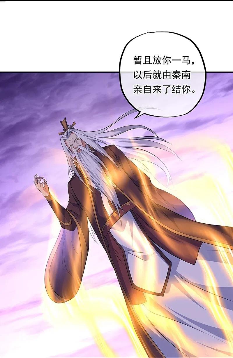 《绝世战魂》第318话 到此为止 第45页