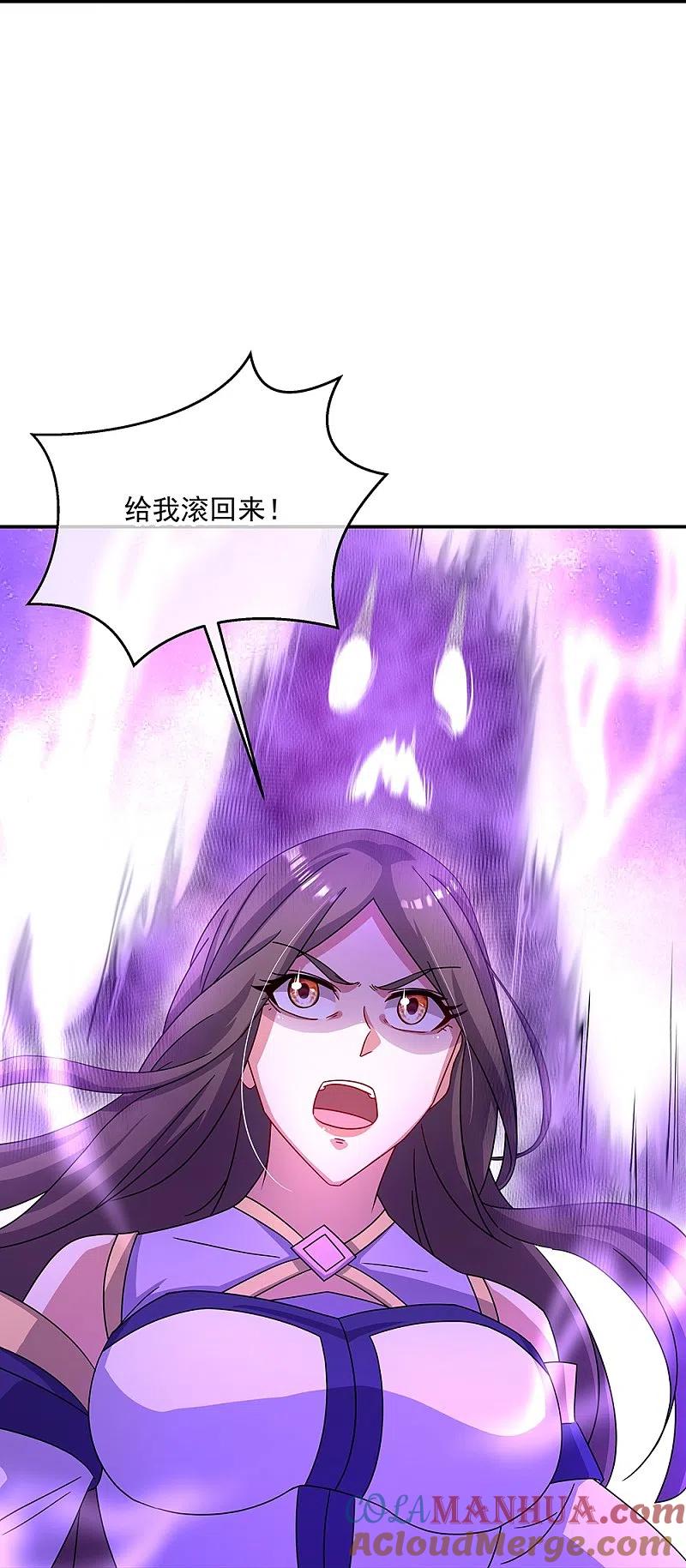《绝世战魂》第318话 到此为止 第28页