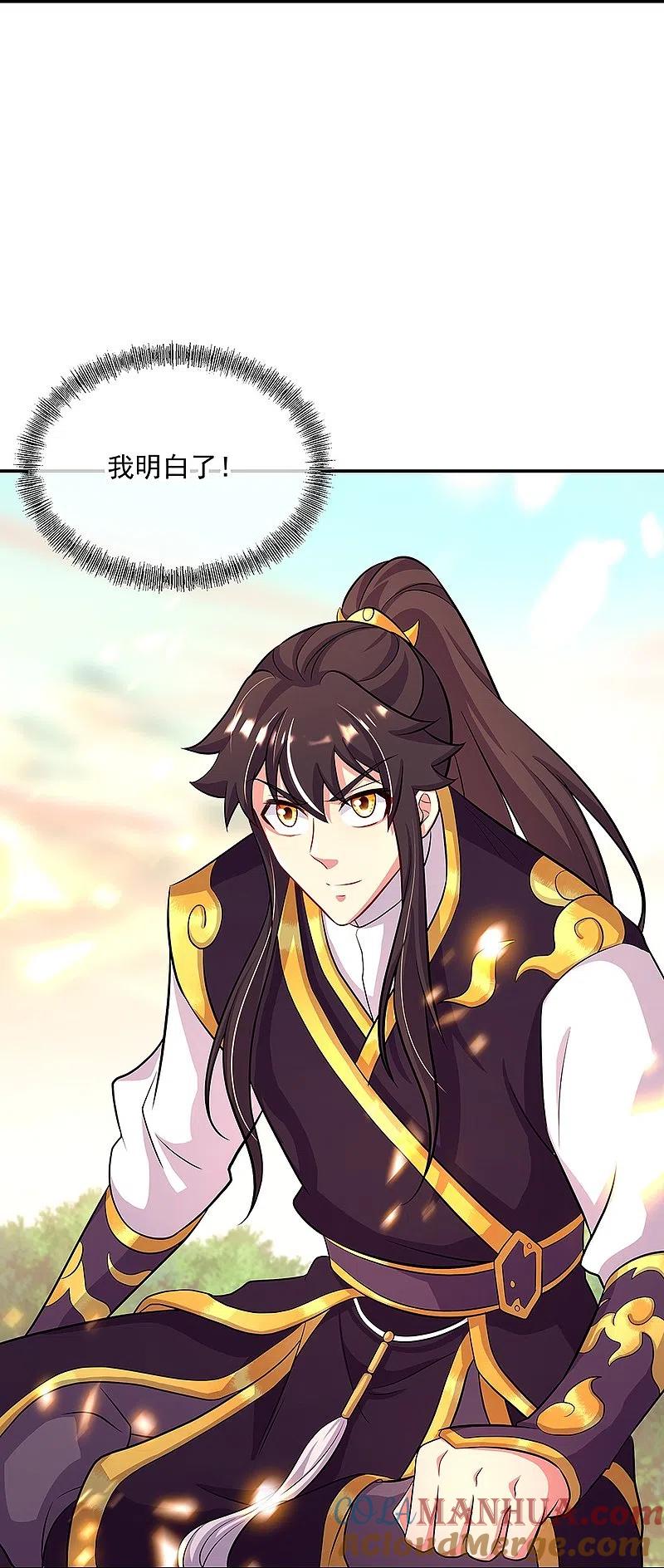《绝世战魂》第326话 凝结逆天元神 第37页