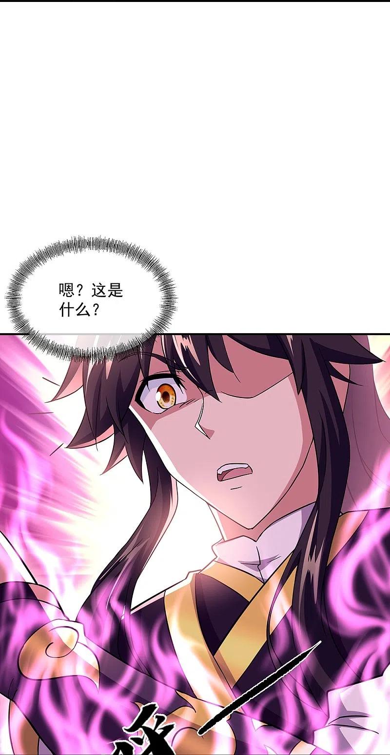 《绝世战魂》第326话 凝结逆天元神 第50页