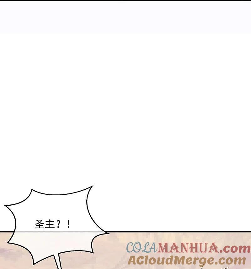 《绝世战魂》第326话 凝结逆天元神 第22页
