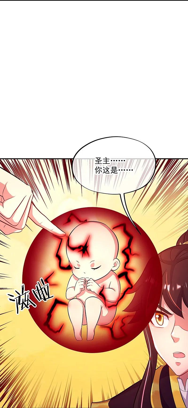 《绝世战魂》第326话 凝结逆天元神 第27页