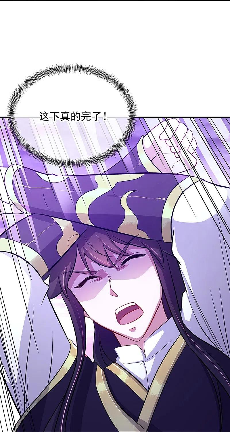 《绝世战魂》第326话 凝结逆天元神 第17页