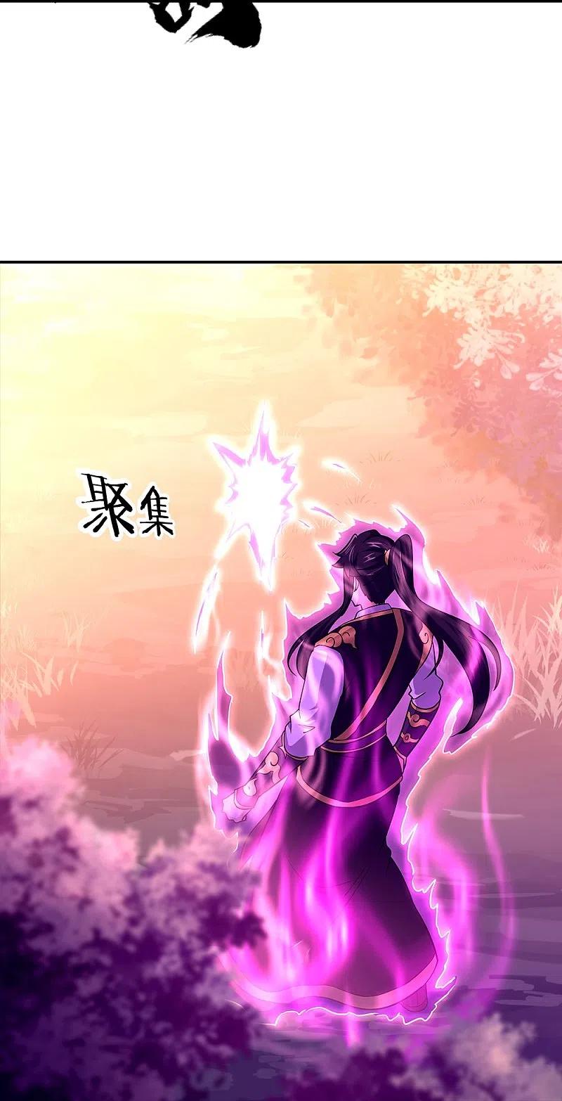 《绝世战魂》第326话 凝结逆天元神 第51页