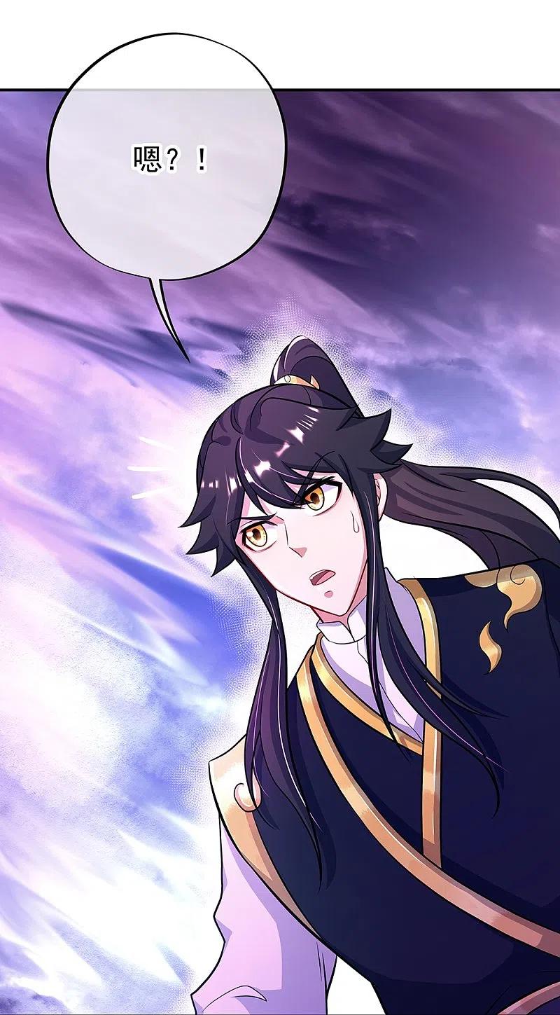 《绝世战魂》第326话 凝结逆天元神 第12页