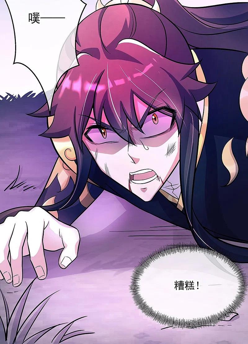 《绝世战魂》第326话 凝结逆天元神 第6页