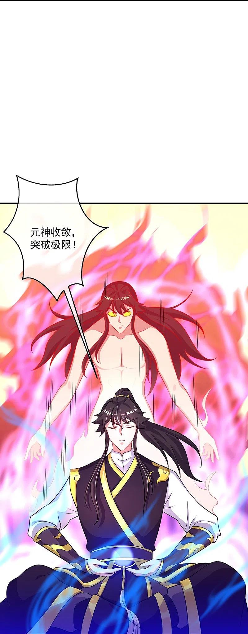 《绝世战魂》第326话 凝结逆天元神 第38页