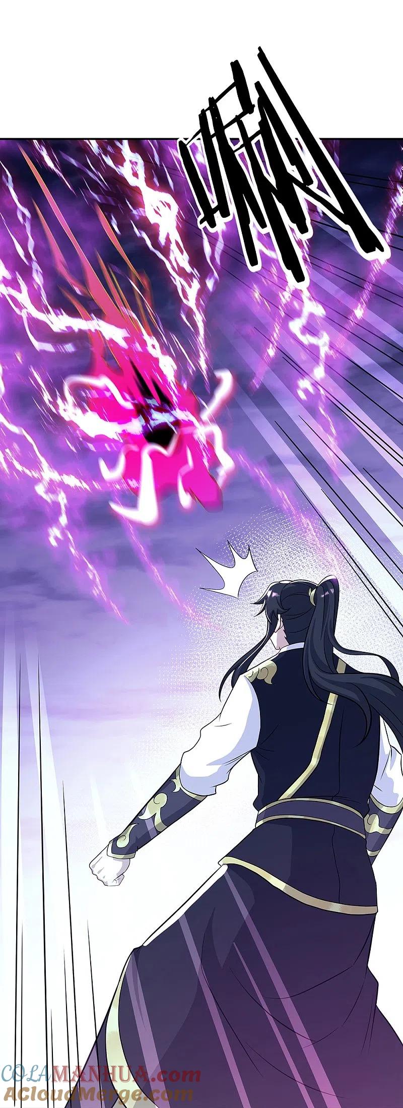 《绝世战魂》第326话 凝结逆天元神 第16页