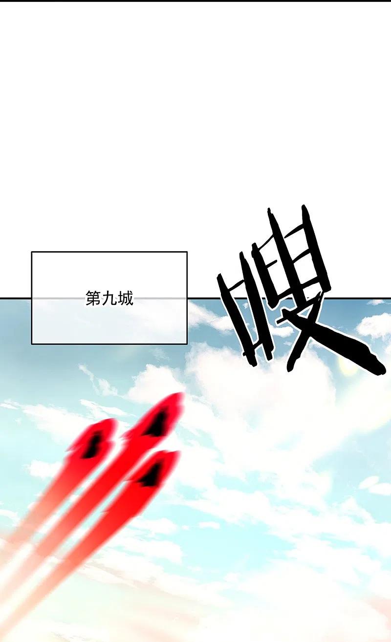《绝世战魂》第326话 凝结逆天元神 第42页