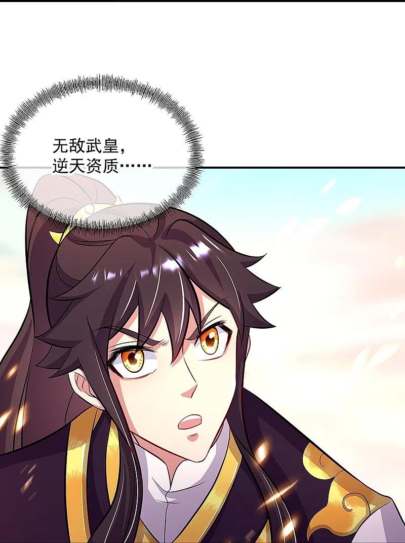 《绝世战魂》第326话 凝结逆天元神 第36页