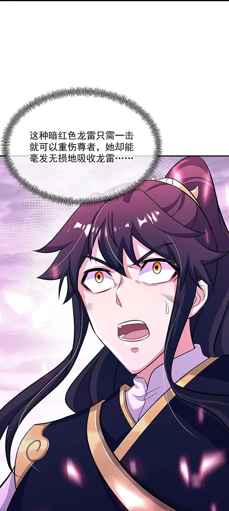 《绝世战魂》第326话 凝结逆天元神 第9页