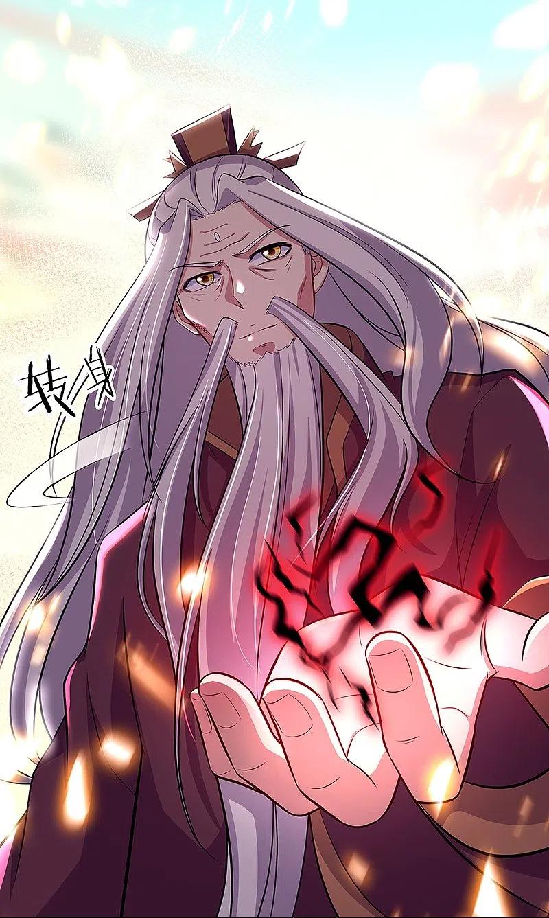 《绝世战魂》第326话 凝结逆天元神 第26页