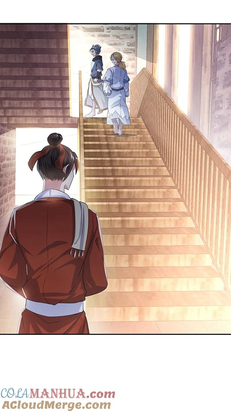 《绝世战魂》第327话 白虎城 第46页