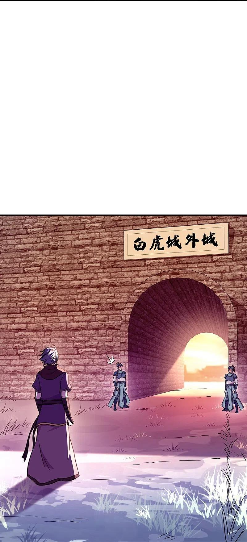 《绝世战魂》第327话 白虎城 第9页