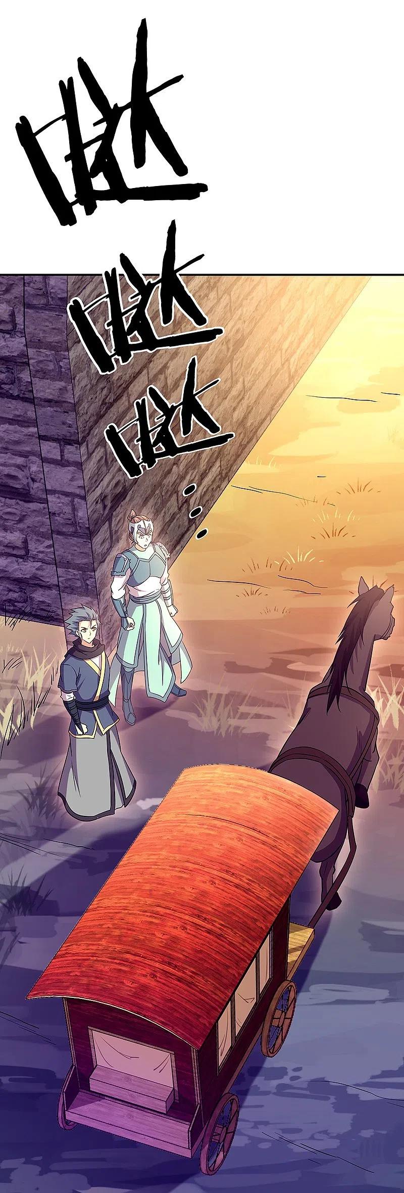 《绝世战魂》第327话 白虎城 第12页