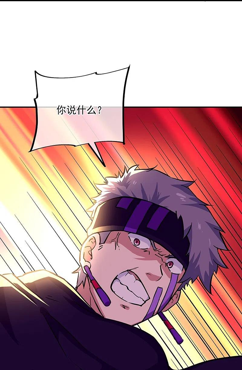 《绝世战魂》第327话 白虎城 第24页