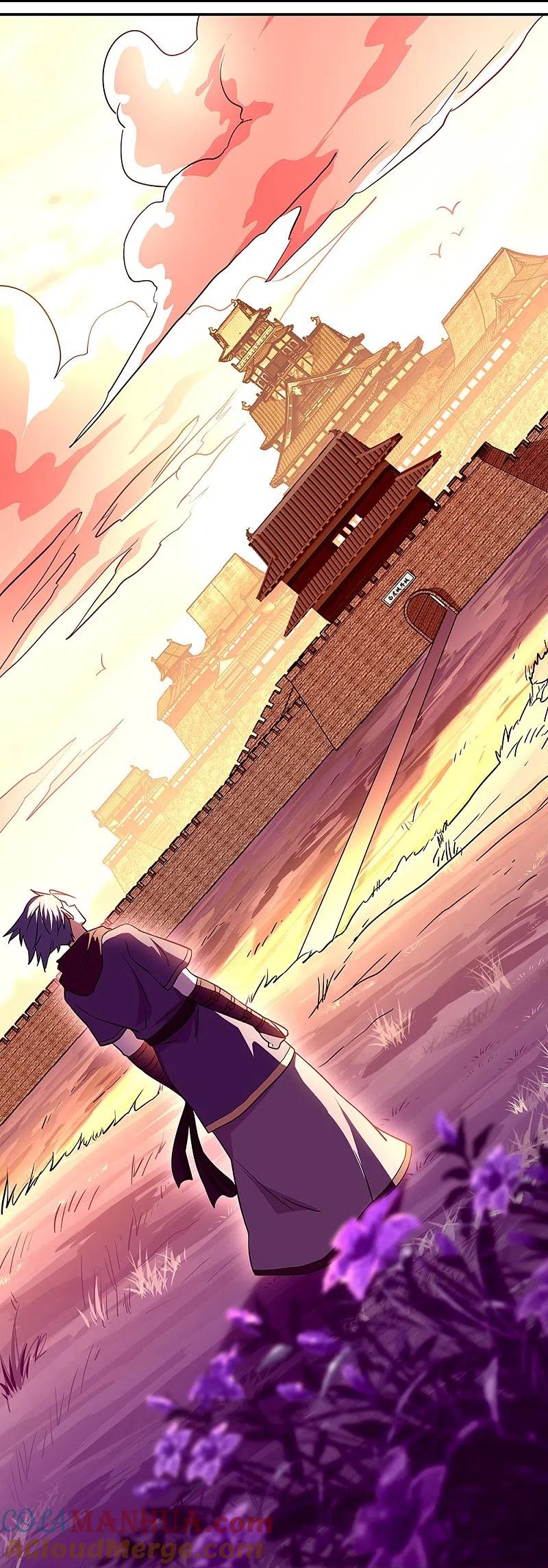 《绝世战魂》第327话 白虎城 第7页