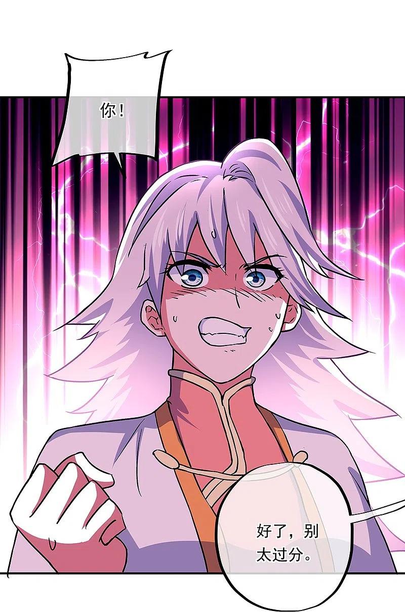 《绝世战魂》第327话 白虎城 第36页