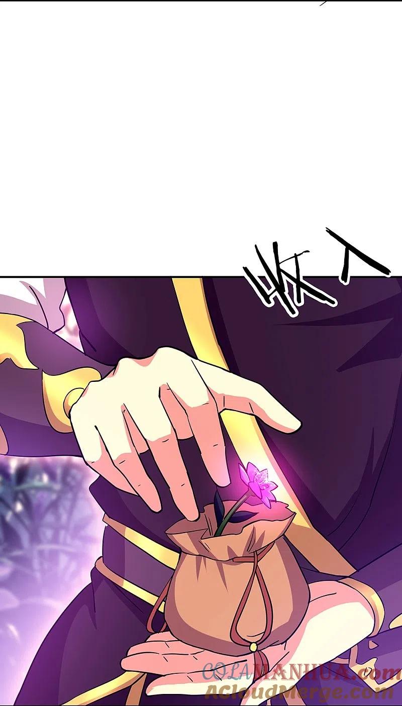 《绝世战魂》第327话 白虎城 第4页