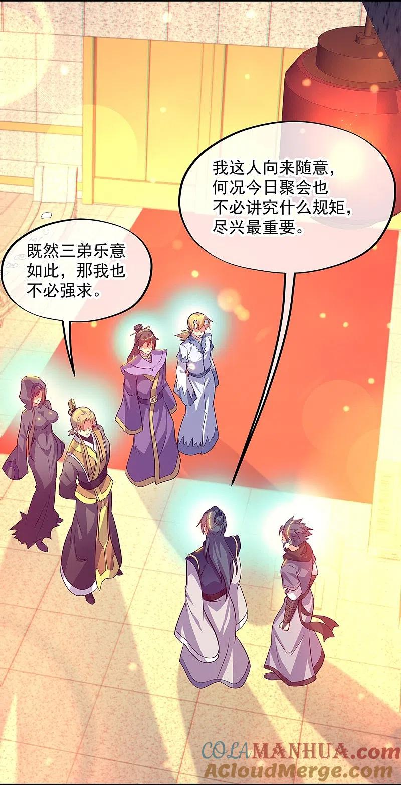 《绝世战魂》第336话 敬酒三杯 第4页