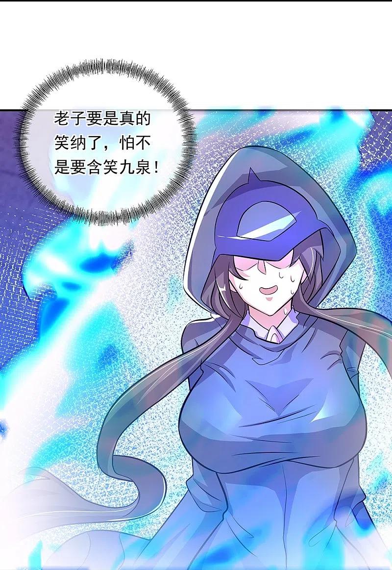 《绝世战魂》第336话 敬酒三杯 第36页