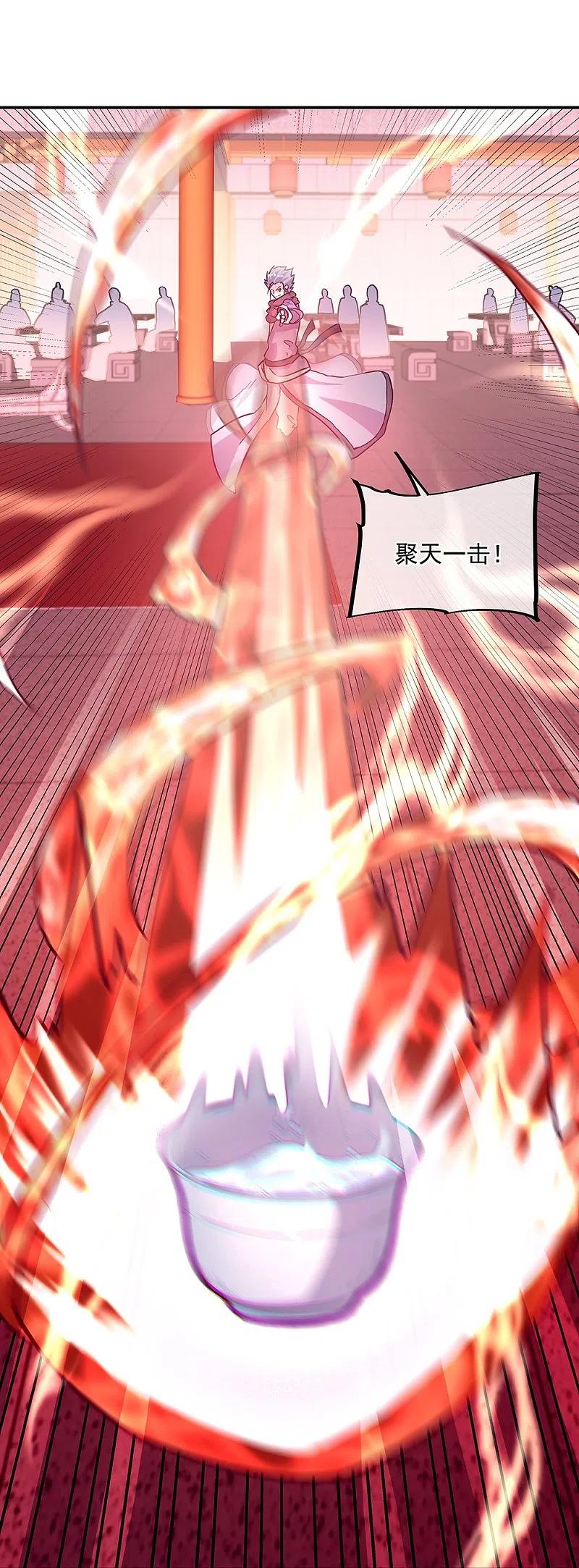 《绝世战魂》第336话 敬酒三杯 第44页