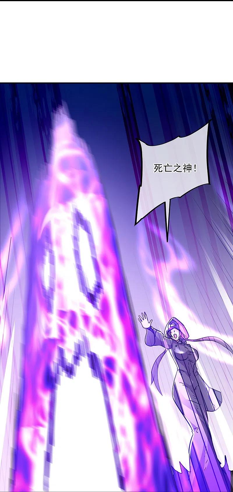 《绝世战魂》第336话 敬酒三杯 第45页