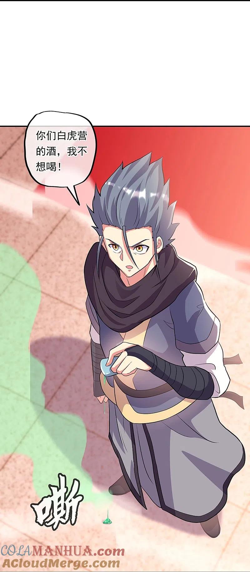 《绝世战魂》第336话 敬酒三杯 第19页