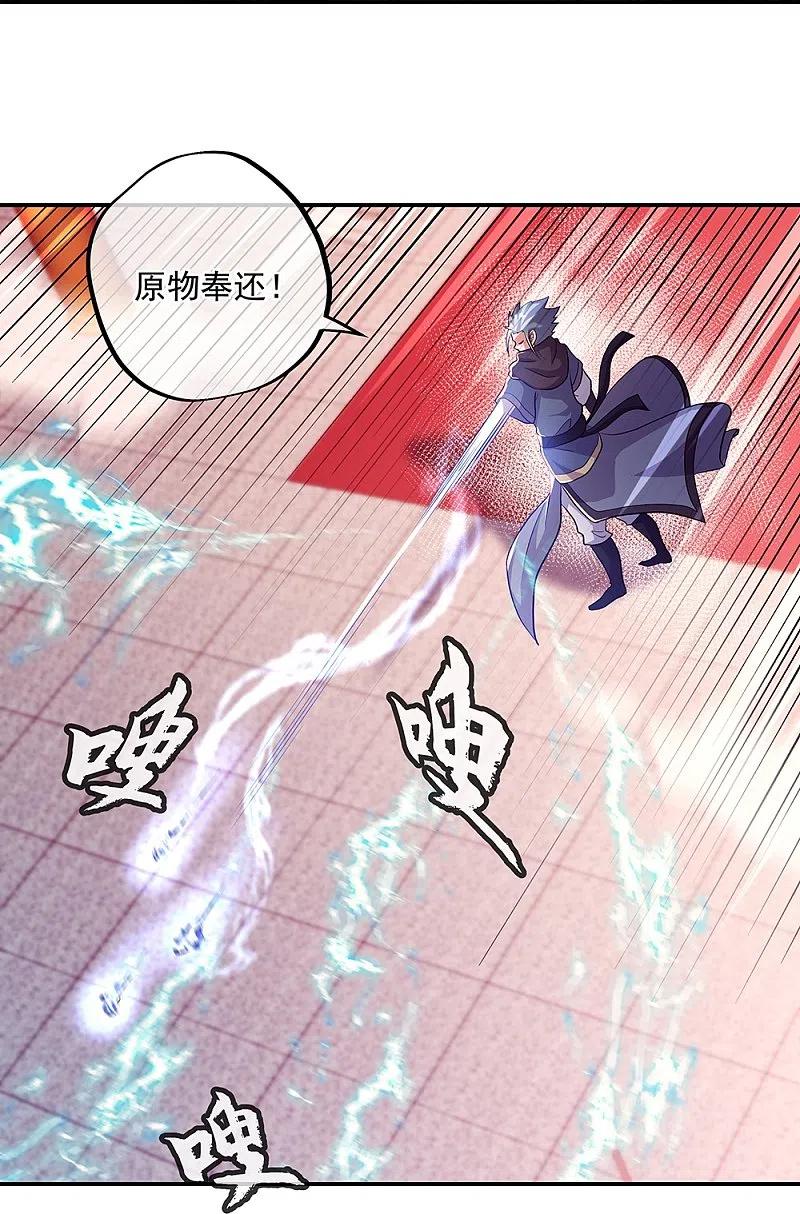 《绝世战魂》第336话 敬酒三杯 第21页