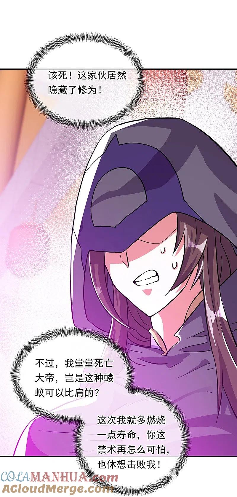 《绝世战魂》第336话 敬酒三杯 第43页