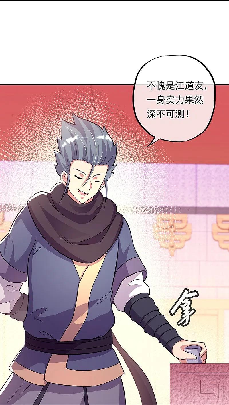 《绝世战魂》第336话 敬酒三杯 第33页