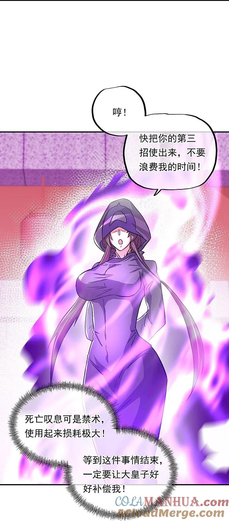 《绝世战魂》第336话 敬酒三杯 第40页