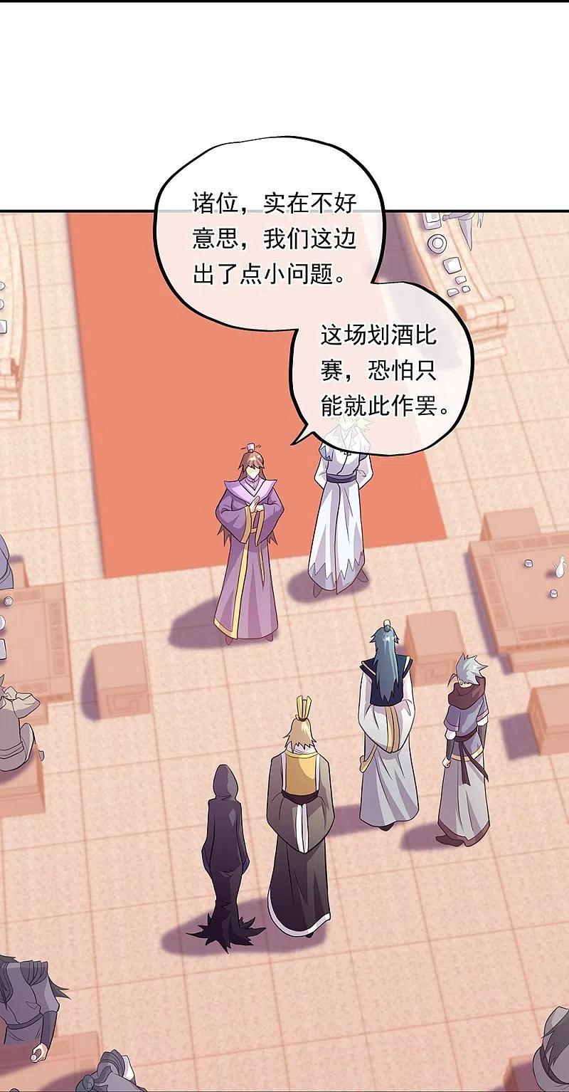 《绝世战魂》第336话 敬酒三杯 第12页