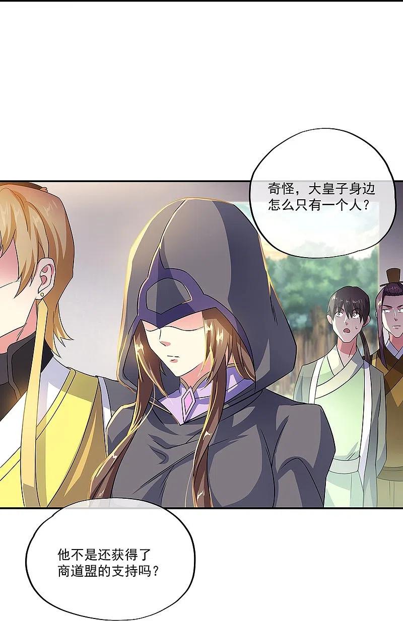 《绝世战魂》第339话 熟人相见 第42页