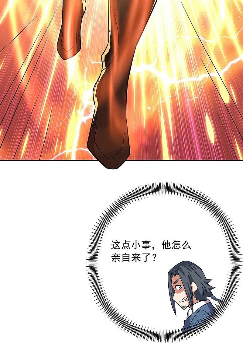 《绝世战魂》第339话 熟人相见 第21页