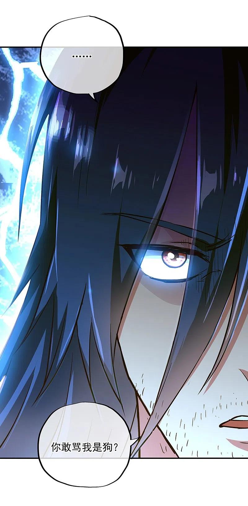 《绝世战魂》第339话 熟人相见 第60页