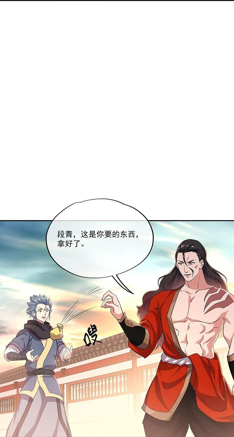 《绝世战魂》第339话 熟人相见 第30页