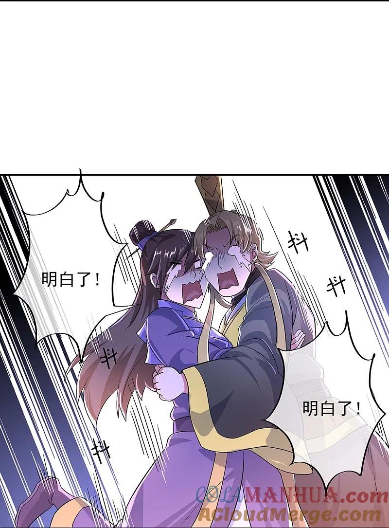 《绝世战魂》第339话 熟人相见 第28页