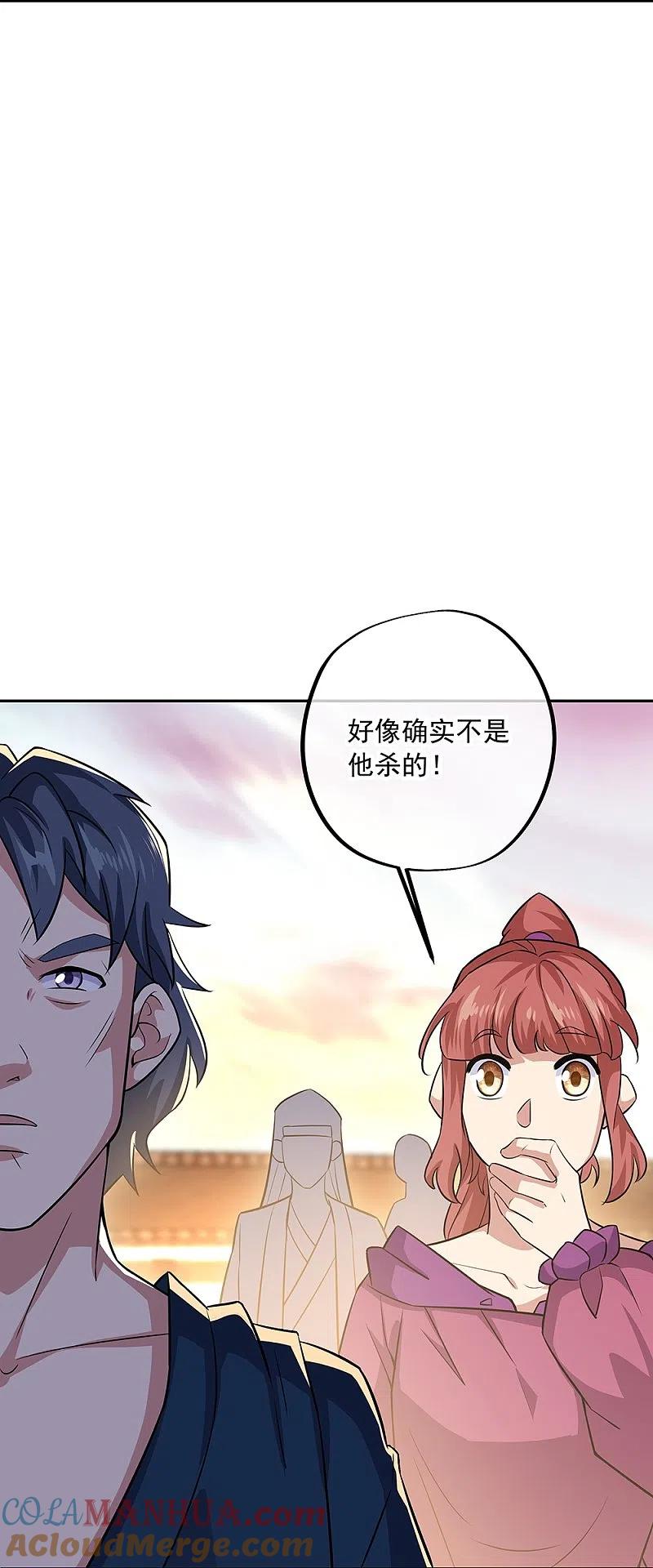 《绝世战魂》第339话 熟人相见 第10页