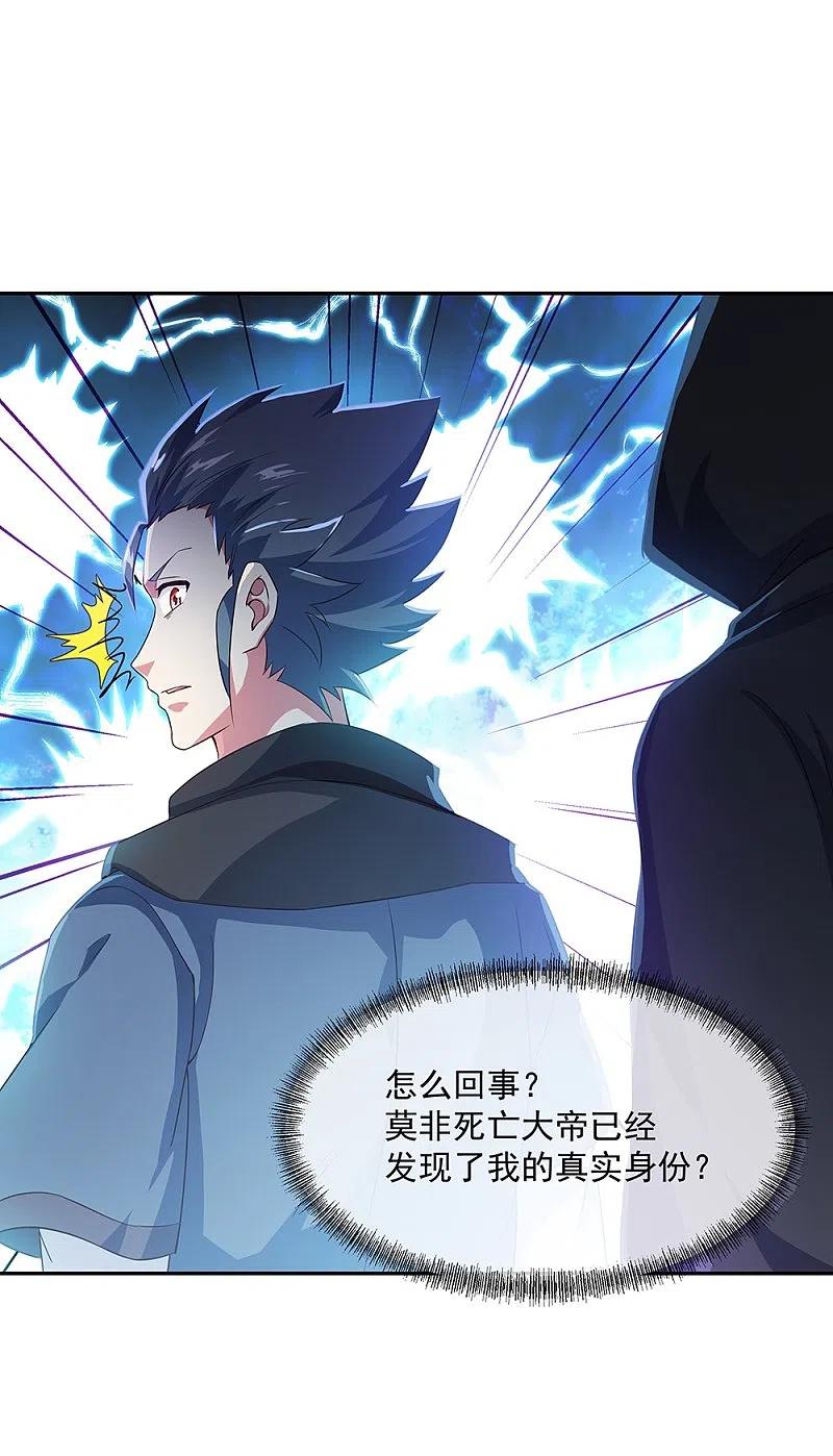 《绝世战魂》第339话 熟人相见 第47页