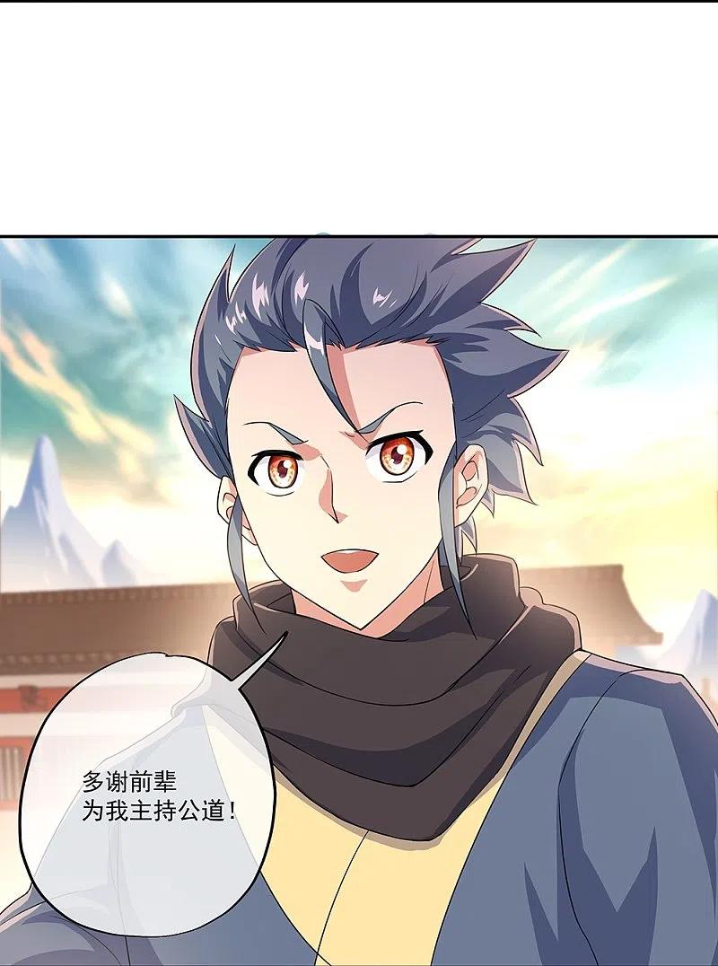《绝世战魂》第339话 熟人相见 第29页