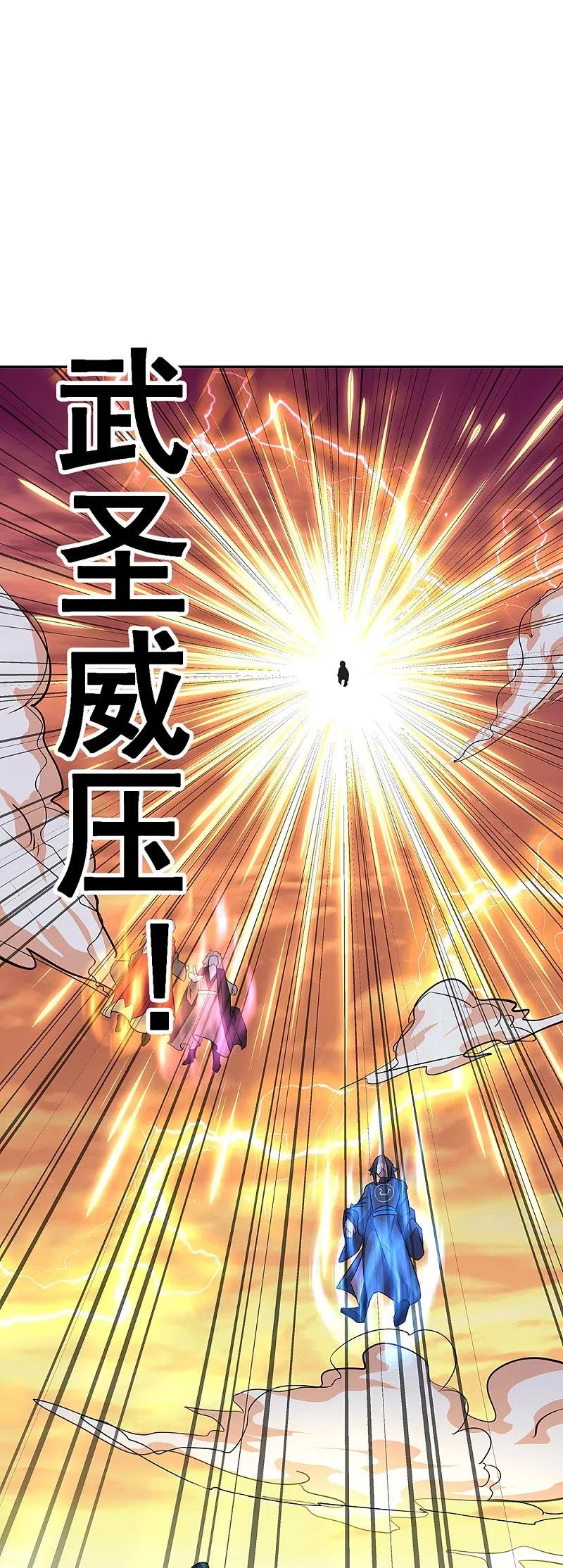 《绝世战魂》第339话 熟人相见 第18页