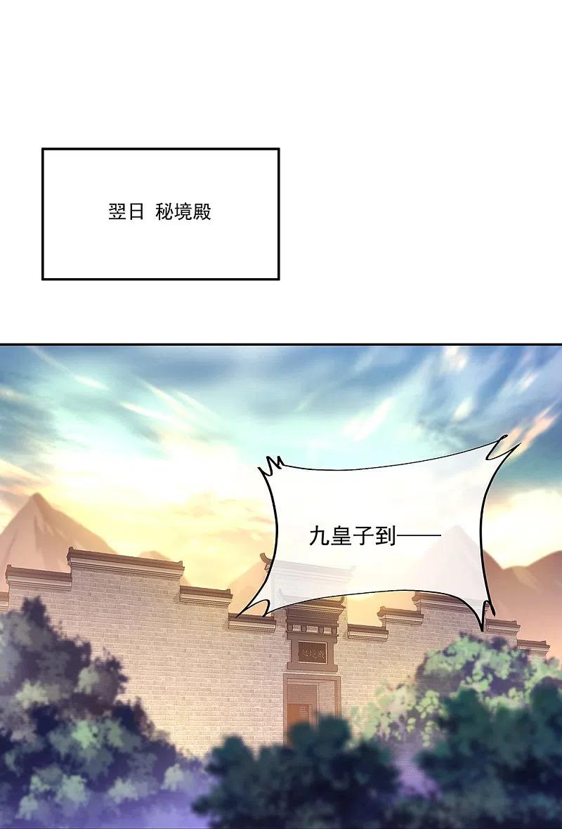 《绝世战魂》第339话 熟人相见 第38页